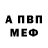APVP Соль Nadja Bettink