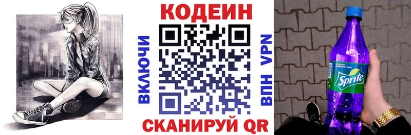 Кодеиновый сироп Lean Purple Drank  купить   OMG ССЫЛКА  Кировград 
