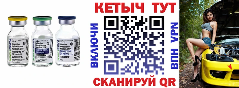 Кетамин ketamine Кировград