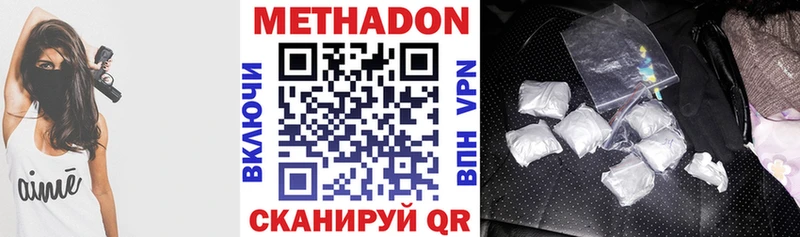МЕТАДОН кристалл  Кировград 